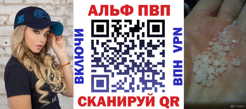Купить где  Анива  Alpha-PVP Соль 
