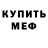 Бутират буратино Roy Gando