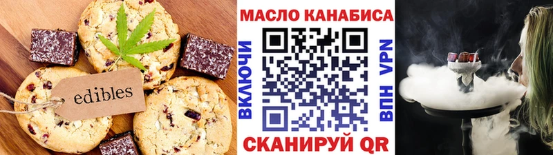 Купить  Анива  Еда ТГК конопля 