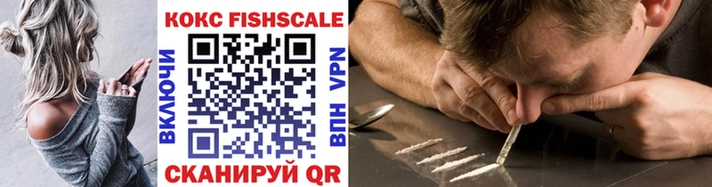 COCAIN FishScale Купить Анива