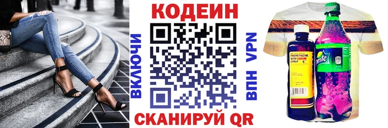 Кодеиновый сироп Lean напиток Lean (лин) Купить Анива