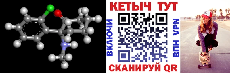 Купить где  Анива  Кетамин ketamine 