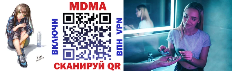 МДМА VHQ  Купить где  Анива 
