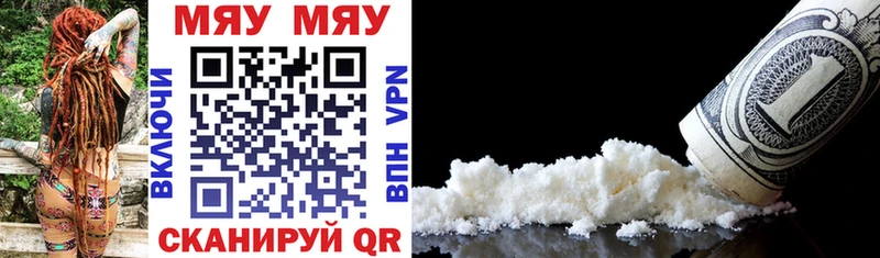 МЯУ-МЯУ мяу мяу  Купить  Анива 